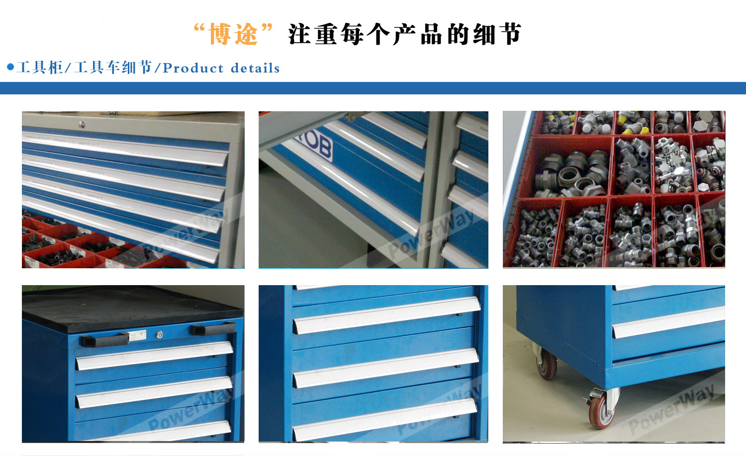 可移動工作桌細節(jié)