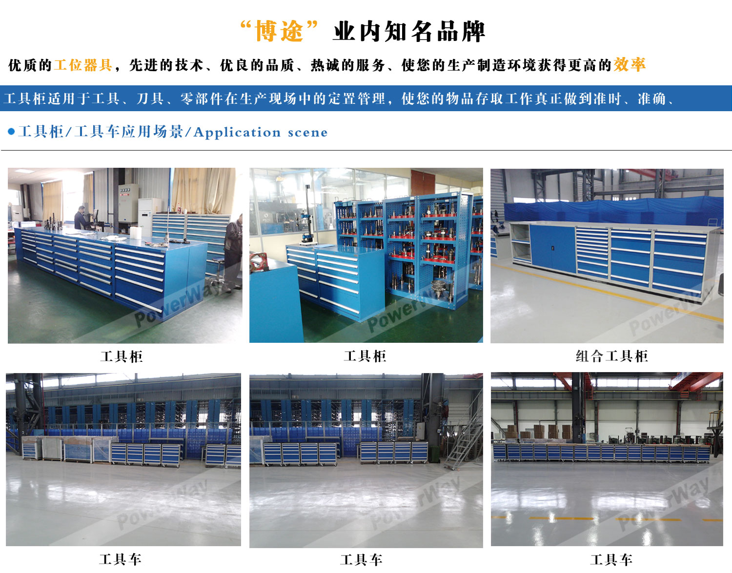 框架工具車運(yùn)用場景